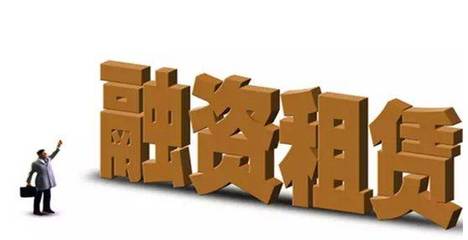 北京融资租赁公司注册停止