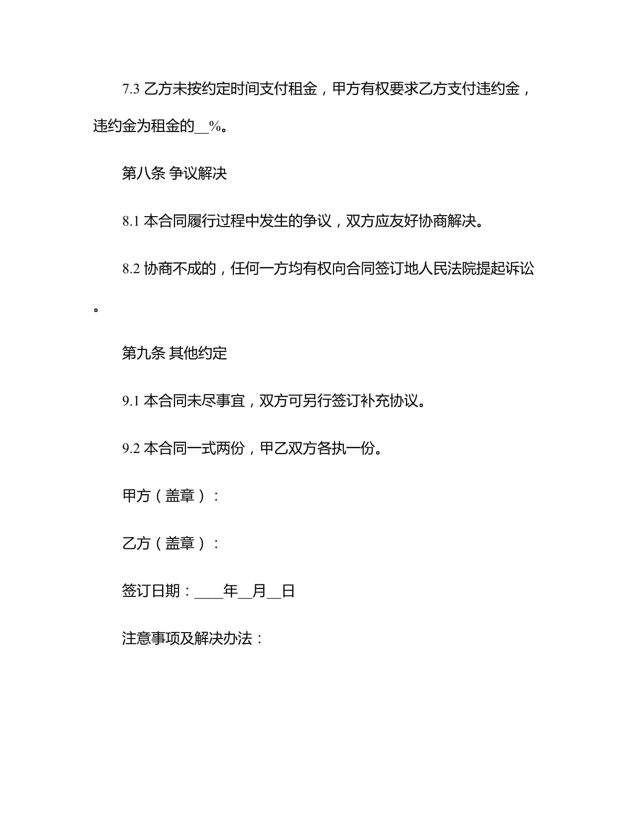 2024医疗器械融资租赁合同