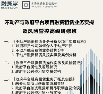 融资租赁司解的适用与实务对策
