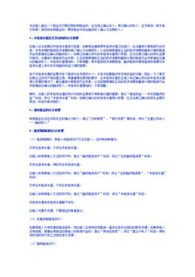 融资租赁的会计准则.doc