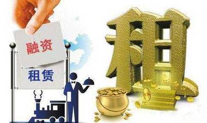 【案例分析】售后回租型融资租赁与抵押的辨析