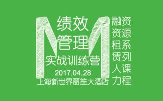 破解融资租赁行业的绩效管理难题