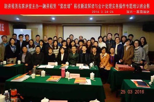 3月22 23日 南京 新租赁会计准则实施下融资租赁税收筹划与会计处理培