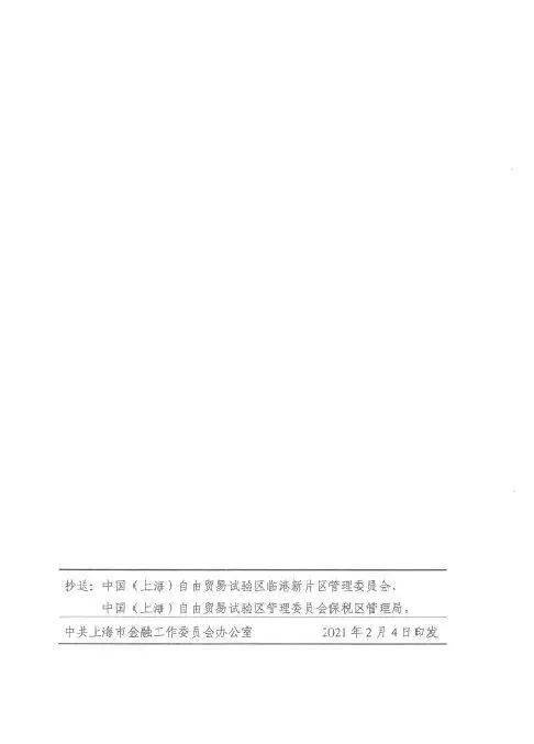 上海关于开展融资租赁公司 商业保理公司在沪分支机构排查清理工作的通知 监管动态