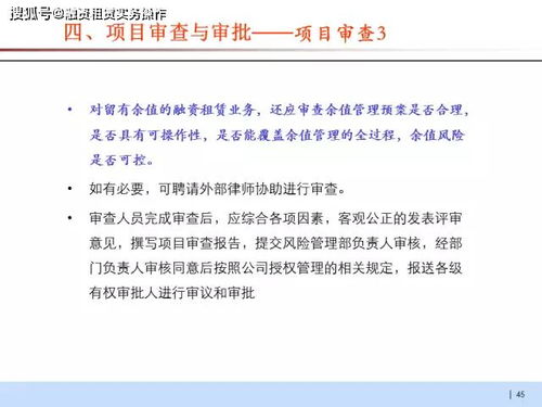 中国融资租赁业务模式与实务操作案例 上