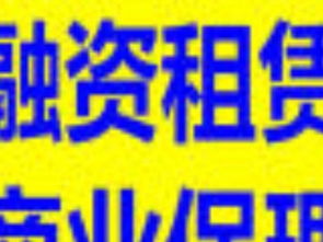 图 注册深圳前海自贸区融资租赁公司 融资租赁业务详解 深圳工商注册