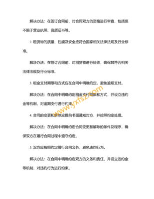 2024工厂融资租赁合同
