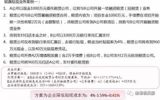 融资租赁创新业务模式 外保内贷 委托及银票业务
