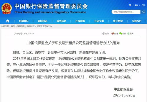 融资租赁监管落地 细化经营标准等多项监管内容 空壳公司交易受冲击