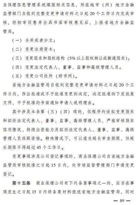 青海省金融监管局印发典当行 融资租赁公司 商业保理公司监管工作指引