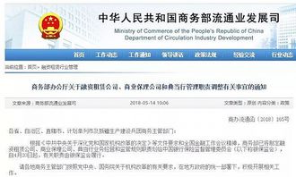 六万亿租赁业迎来银保监会统一监管 兴业融资租赁领首张罚单