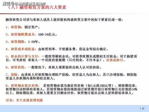 中国融资租赁业务模式与实务操作案例 上