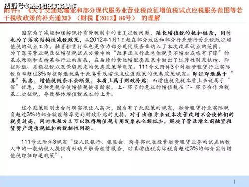中国融资租赁业务模式与实务操作案例 上