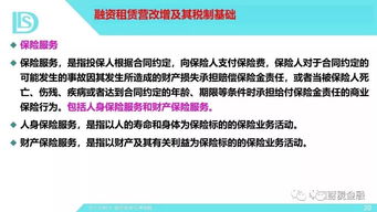 融资租赁业务链全流程诸税风险及纳税策划